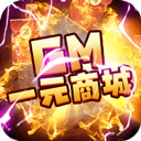 愚公移山无限金币
