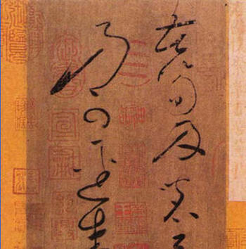茶与中国的书法艺术(图)-农历网