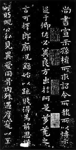 《宣示表》