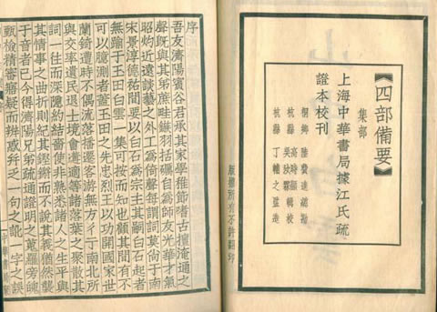 秦桧与宋体字
