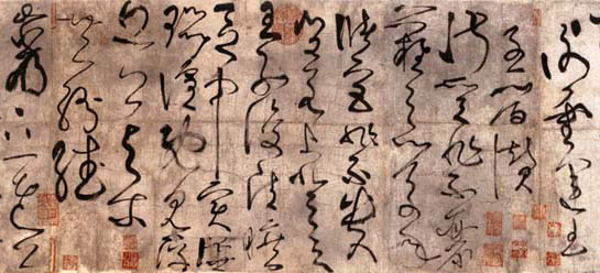 草书古诗四守