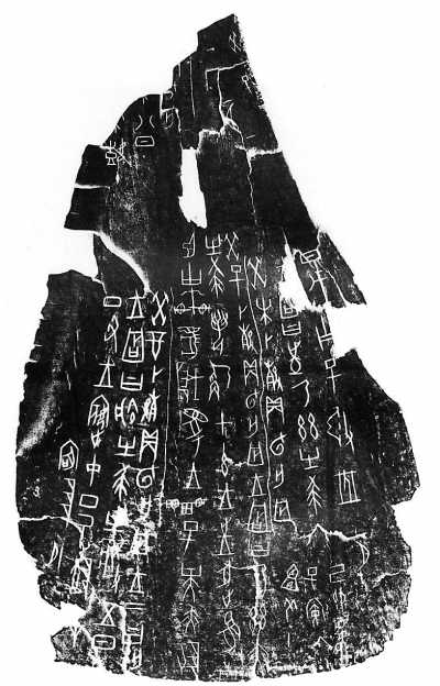 字里千秋 中国的书法艺术(组图)