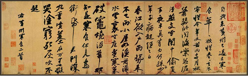 《黄州寒食诗帖》